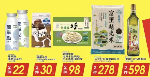 ▲愛買量販店「加一元多一件」超值優惠。（圖／翻攝自愛買官網）