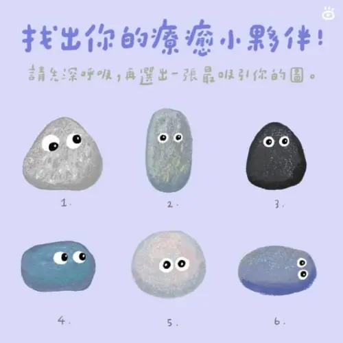 神準心理測驗!直覺選出最吸引你的石頭 找出「你的療癒小夥伴」 ▲深呼吸~選出一顆最吸引你的石頭,解籤「找出你的療癒小夥伴」。(圖/黑眼包LINE@blackeyebow提供)