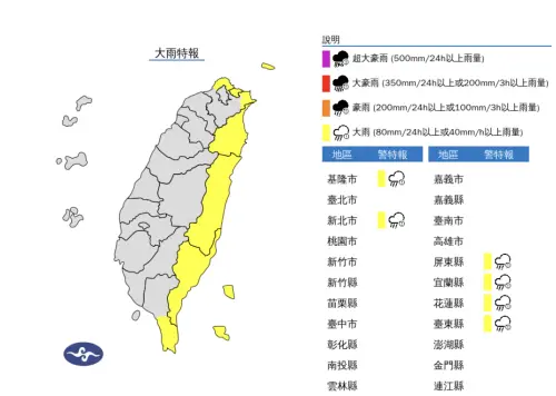 ▲山陀兒颱風路徑持續逼近台灣，氣象署發布「大雨特報」，雨不只會延續到入夜，且越晚雨勢越明顯。（圖／中央氣象署）