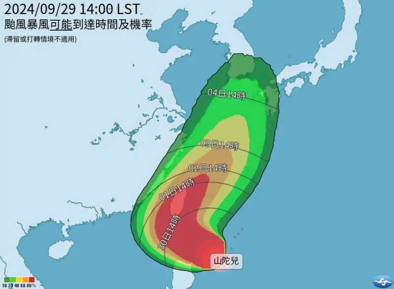 ▲山陀兒颱風（國際命名KRATHON）路徑西修，暴風圈壟罩全台，中央氣象署預估最快深夜、30日凌晨發出陸上颱風警報。（圖／中央氣象署）