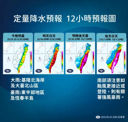 ▲今晚台東、恆春半島、蘭嶼綠島要留意較強降雨，明天一早，包括北台灣山區、宜花東就會感受到很明顯的雨勢。（圖／中央氣象署）