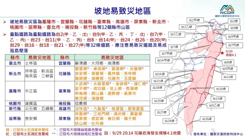 ▲坡地易致災地區。（圖／國家災害防救科技中心）