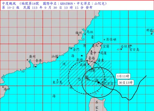 ▲山陀兒颱風30日13時的中心位置鵝鑾鼻的南南東方約180公里之處，以每小時9轉5公里緩慢速度，向西北西轉西北進行。（圖／中央氣象署）