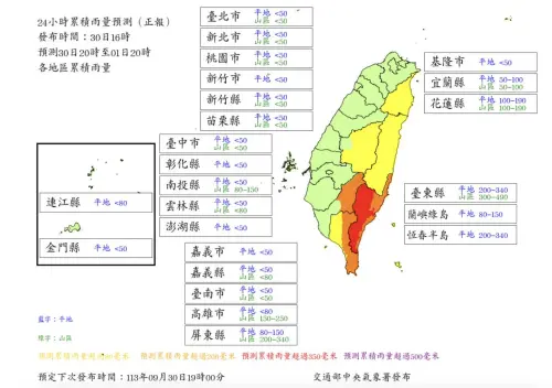 ▲氣象署最新山陀兒颱風24小時雨量預測，明天有高雄、屏東、台東的山區達停班課標準。（圖／中央氣象署）