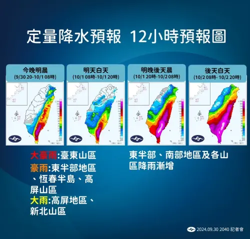 ▲明天降雨主要還是集中在「花蓮、台東、恆春半島」，山陀兒颱風下半天轉向後，距離颱風最近的「屏東、高雄、台南」風雨也將變明顯。山陀兒颱風