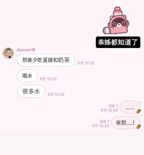 ▲邊荷律的經紀人叮嚀她要多喝水，少吃蛋塔、奶茶。（圖／IG yuling34）