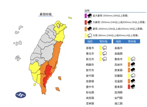 ▲氣象署發針對山陀兒颱風布「豪雨特報」，降雨熱區在東半部、西南部、北台灣地區。（圖／中央氣象署）