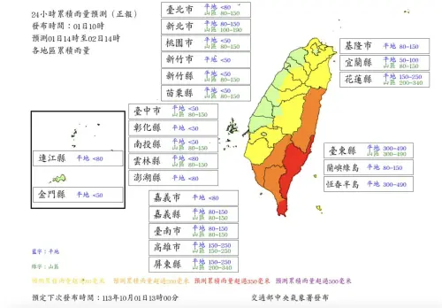 ▲山陀兒颱風24小時雨量預估，「高雄、花蓮山區」以及恆春半島、台東平地達颱風假標準。（圖／中央氣象署）