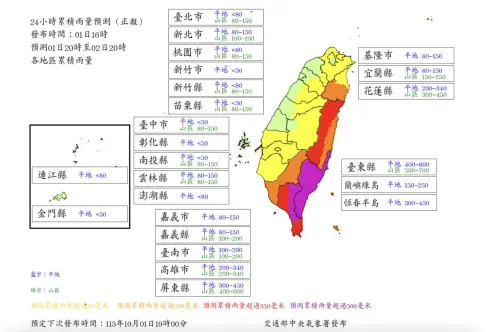 ▲山陀兒颱風24小時雨量預估，「嘉義縣、台南、高雄、屏東、花蓮、台東」達颱風假標準。（圖／中央氣象署）