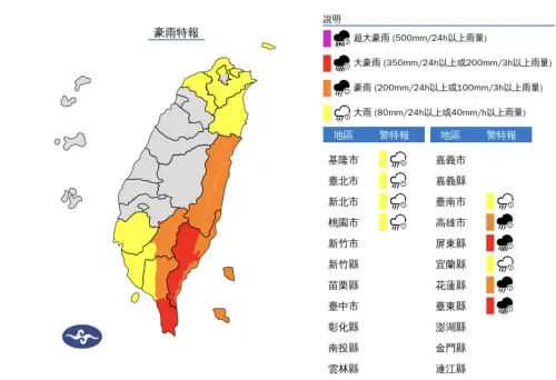 ▲氣象署發針對山陀兒颱風布「豪雨特報」，降雨熱區在東半部、西南部、北台灣地區。（圖／中央氣象署）