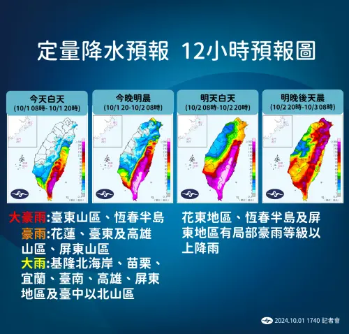 ▲明天早上開始，南台灣就會出現「強風豪雨」，隨著颱風越往北走，東北部山區的雨勢也會逐漸明顯。（圖／中央氣象署）