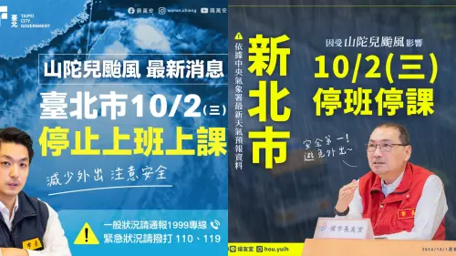 ▲雙北地區明（2）日宣布停班停課。（圖／蔣萬安、侯友宜 臉書）