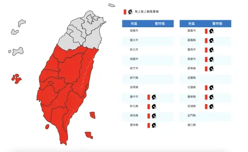 ▲山陀兒颱風陸上警報範圍涵蓋12縣市，預估將以「中颱上限」的姿態登陸「嘉義以南」地區。（圖／中央氣象署）