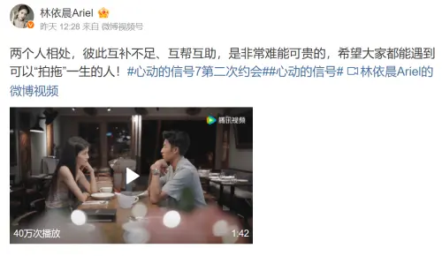 ▲林依晨昨日微博沒有跟風轉發祝中國國慶日快樂的貼文。(圖/林依晨微博) ▲林依晨昨日微博沒有跟風轉發祝中國國慶日快樂的貼文。(圖/林依晨微博)