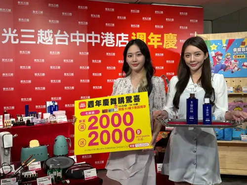 台中今放颱風假 4百貨和麗寶OUTLET照常營業視天氣調整 ▲新光三越台中店周年慶於3日正式開打,連日來開放VIP預購,人潮滾滾。今日宣布正常營業。(圖/記者金武鳳攝,2024.10.2)