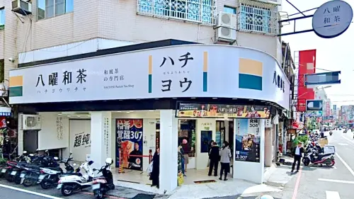 八曜和茶台北開幕預告!茶の魔手小編、網友齊劇透「新北永和店」