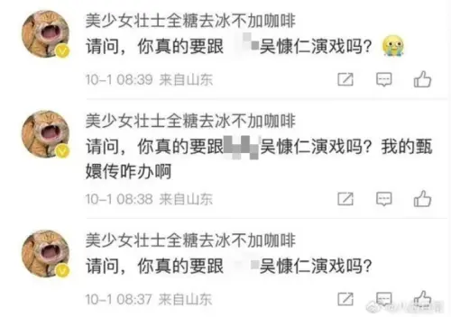 孫儷近日與吳慷仁合作新戲遭中國網友抗議,網友並在社群上質問她,最後卻遭到對方封鎖。(圖/翻攝微博) ▲孫儷近日與吳慷仁合作新戲遭中國網友抗議,網友並在社群上質問她,最後卻遭到對方封鎖。(圖/翻攝微博)