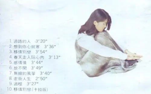 ▲饢世乙牙優傑在專輯封底,也沒有露出明顯的正臉,衝滿神祕感。(圖/摘自奇摩拍賣) ▲饢世乙牙優傑在專輯封底,也沒有露出明顯的正臉,衝滿神祕感。(圖/摘自奇摩拍賣)