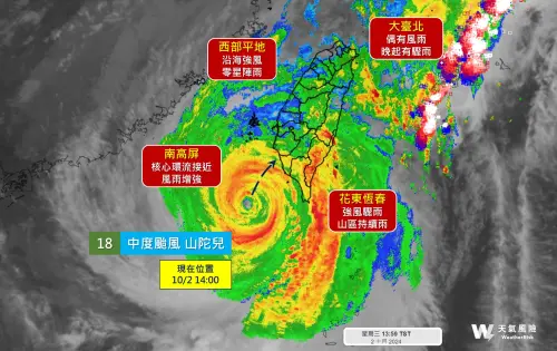 ▲預估今天深夜至明（3）日清晨，登陸「嘉義、台南或高雄」，登陸後會受到台灣山脈的輪番挑戰。（圖／天氣風險 WeatherRisk 臉書）