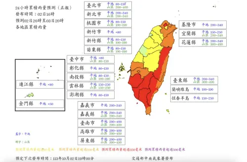 明天會停班停課嗎？山陀兒「最新風雨預報」　18縣市達颱風假標準
