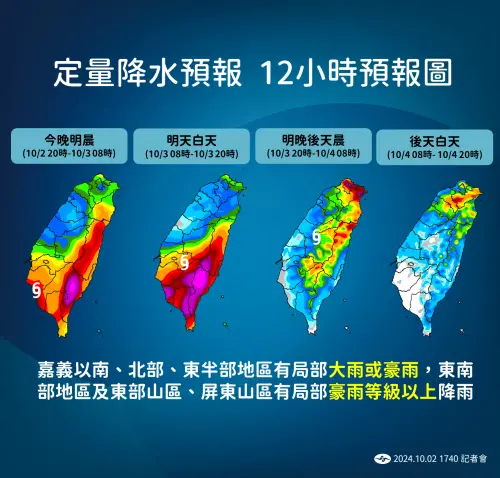 ▲今晚到明天白天，雨勢最大的地區是「嘉義以南」，隨著山陀兒颱風北上，降雨區域也會慢慢往北移。（圖／中央氣象署）