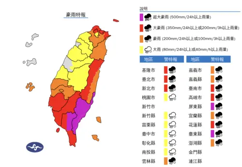 ▲針對山陀兒颱風，氣象署發布「豪雨特報」，今日降雨最劇烈的地區在「嘉義以南、花東」。（圖／中央氣象署）