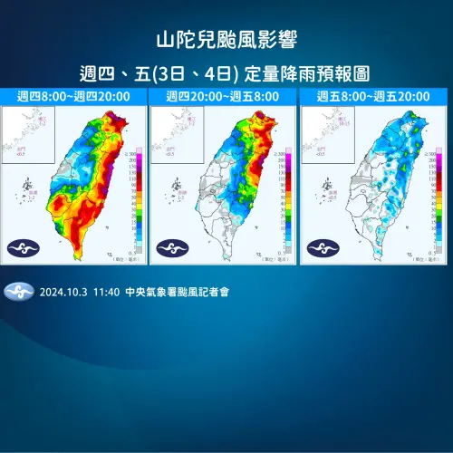 ▲山陀兒颱風影響，今天東半部、雲林以南、北部山區雨勢最為猛烈，南台灣也會有14級以上強陣風。（圖／中央氣象署）