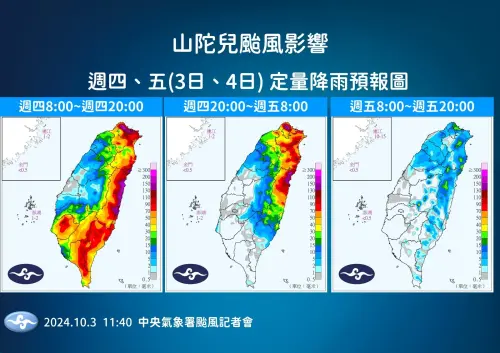 ▲10月3日、4日定量降雨預報圖。（圖／中央氣象署）