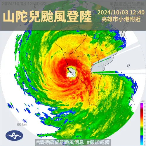 ▲山陀兒颱風生成後，歷經6天的移動，今（3）日中午12時40分，正式在「高雄小港」登陸。（圖／中央氣象署）