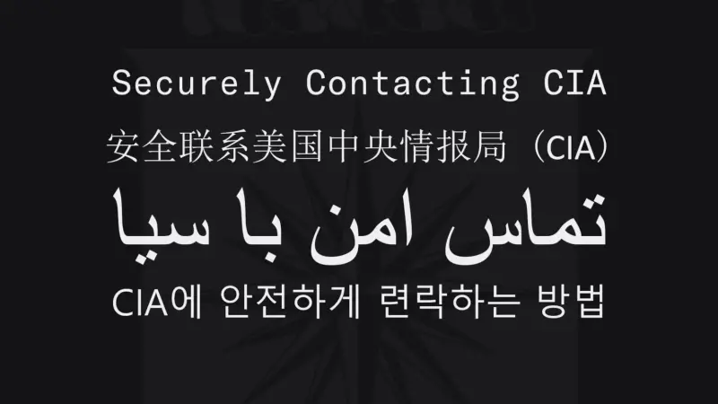 ▲美國中央情報局（CIA）發起一項新行動，透過社群網路渠道以及暗網，在中國、伊朗和北韓徵求線人，指導有意提供消息的人士如何安全地聯繫CIA。（圖／翻攝自CIA臉書）