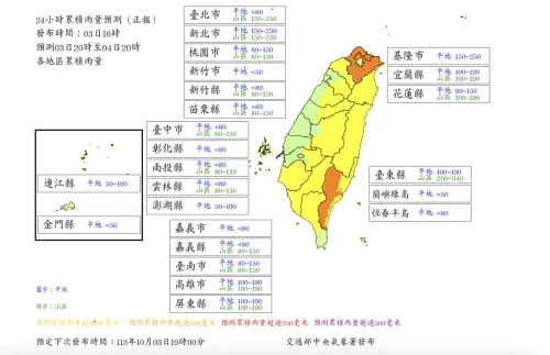 ▲山陀兒颱風即將登陸台灣，氣象署公布最新「是否放颱風假」的重要指標「風雨預估」，雨量有台東縣達標。（圖／中央氣象署）