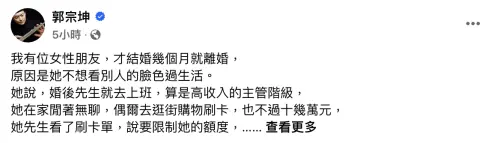 ▲郭宗坤今日稍早2度於臉書寫下雞湯文，抒發自己的真實心聲。（圖／郭宗坤臉書）