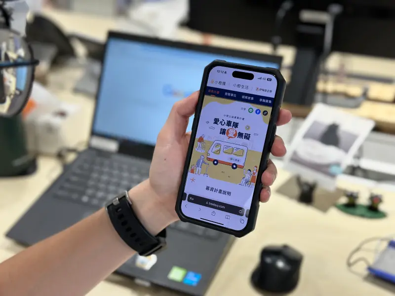 ▲小樹公益募集活動手機版官網。（圖／小樹生活提供）