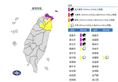 ▲中央氣象署發布「豪雨特報」，適逢下班時間，提醒民眾注意瞬間強降雨。（圖／中央氣象署）