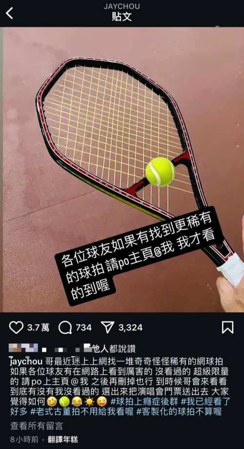 周杰倫要送大巨蛋門票!自爆沒經過公司同意 符合這1條件就送票 ▲周杰倫要送大巨蛋門票!自爆沒經過公司同意 符合這1條件就送票(圖/周杰倫IG)