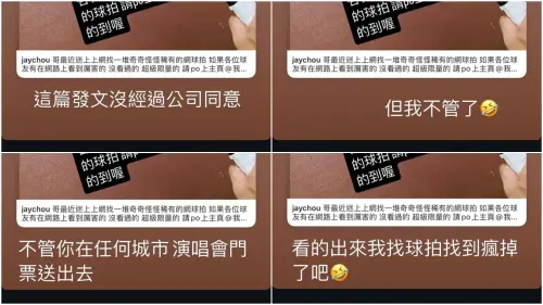 ▲周杰倫要送大巨蛋門票!自爆沒經過公司同意 符合這1條件就送票(圖/周杰倫IG) ▲周杰倫要送大巨蛋門票!自爆沒經過公司同意 符合這1條件就送票(圖/周杰倫IG)