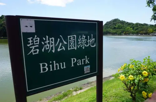 疑投資失利欠債！男陳屍台北碧湖公園涼亭　民眾發現嚇壞急報警
