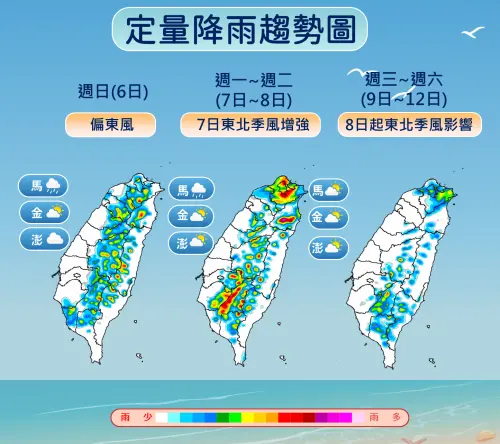 ▲明天東北季風增強，北台灣、宜蘭有短暫陣雨，且有局部較大雨勢，其他各地則以午後雷陣雨為主。（圖／中央氣象署）