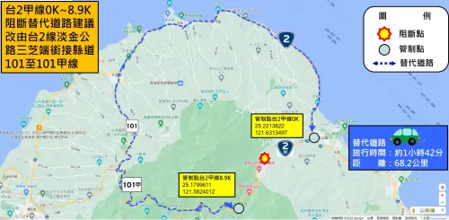 ▲台2甲線8.3k、陽金公路上邊坡發生落石坍方，公路局也提供替代路線。（圖／翻攝畫面）