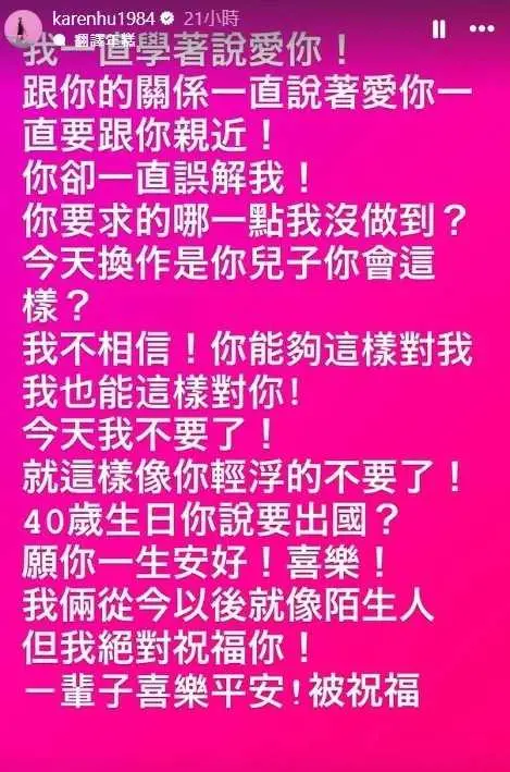 ▲小禎在IG上突然暴走發文，內容引發外界猜測。（圖／小禎 IG）