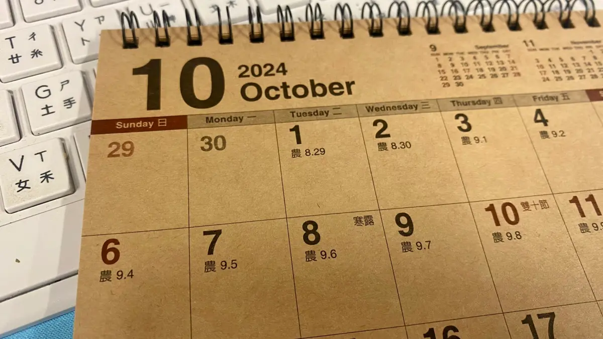 ▲2024節氣「寒露」是10月8日，「寒露意思、開運、禁忌、養生、吃什麼食物」重點一文看懂。（圖／記者黃韻文攝）