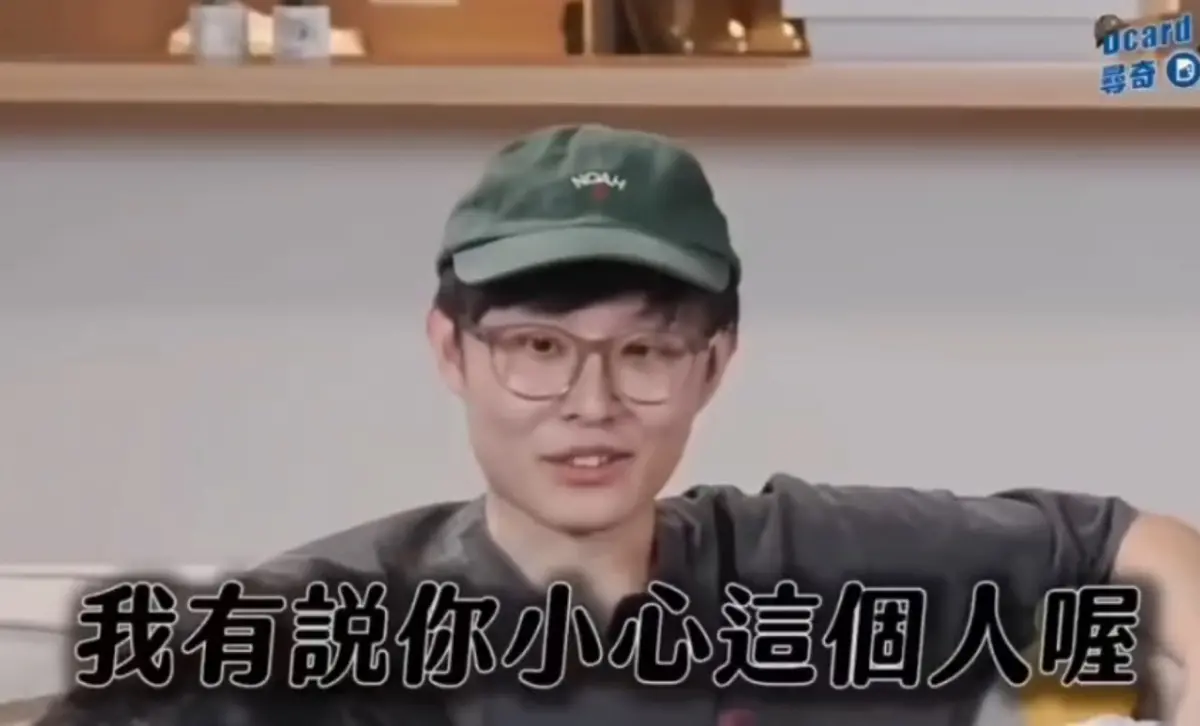 ▲「Dcard Video」大書被前妻爆料出軌公司團隊新人，有網友翻出過去影片，認為其他成員早已知情，像是Roy就說過自己曾經叫女友要小心大書。（圖／Dcard Video YouTube）