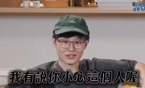Dcard大書出軌團隊全知情?粉絲挖舊影片 他叫女友:小心這個人