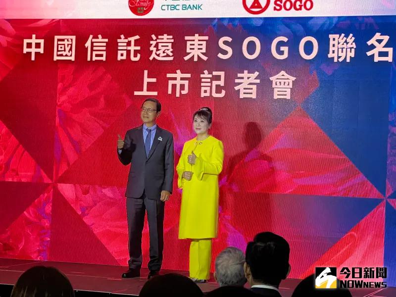 ▲中信銀行與遠東SOGO百貨推出聯名卡,中信金董事長陳佳文(左)與遠東SOGO百貨董事長黃晴雯合影。(圖/記者顏真真攝)