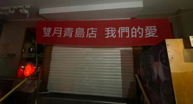 ▲連續7年蟬聯台灣《米其林指南》必比登推介餐廳的「雙月食品社（青島東路）」，遭指外送餐點中有蟑螂引起食安疑慮；深夜無預警宣布「雙月青島店立刻關店」。（圖／翻攝自雙月食品社FB）
