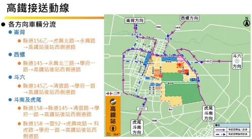 ▲「2024國慶焰火在雲林」高鐵接駁路線（圖／取自雲林縣政府官網）