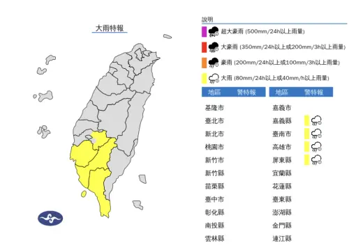 ▲中央氣象署今（9）日針對4縣市發布「大雨特報」，民眾外出記得攜帶雨具。（圖／中央氣象署）