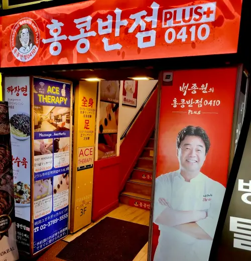 白種元開設的餐廳品牌,幾乎門口就會看到他的個人肖像,相當好認。(圖/翻攝Google 評論) ▲白種元開設的餐廳品牌,幾乎門口就會看到他的個人肖像,相當好認。(圖/翻攝Google 評論)