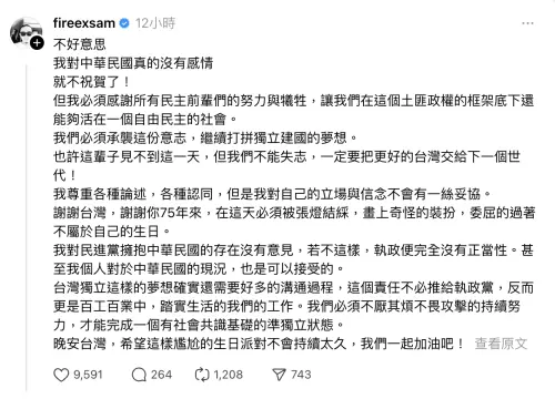 ▲楊大正心疼台灣75年來過著不屬於自己的生日，粉絲也留言表示認同。（圖／楊大正Threads）