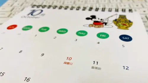 10/11天赦日、九九重陽節拜拜！「貼圖、圖片、禁忌、由來」一覽
